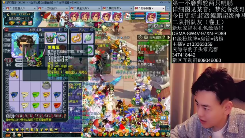 【2022-03-26 17点场】梦幻你波哥：新区四大唐神兽鲲鹏