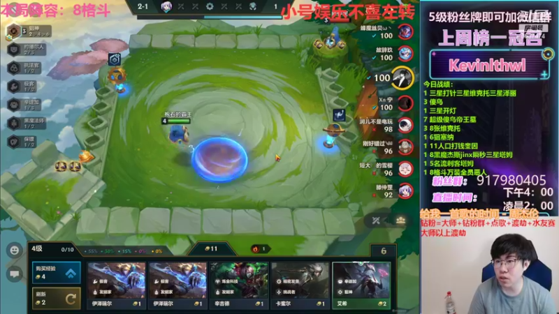 【2022-03-29 22点场】Xs雲烬：本局阵容：恶心の8格斗