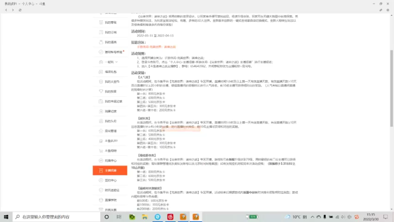 【2022-03-30 15点场】西瓜皮本皮：萌新试玩求带，弹幕告诉我咋选