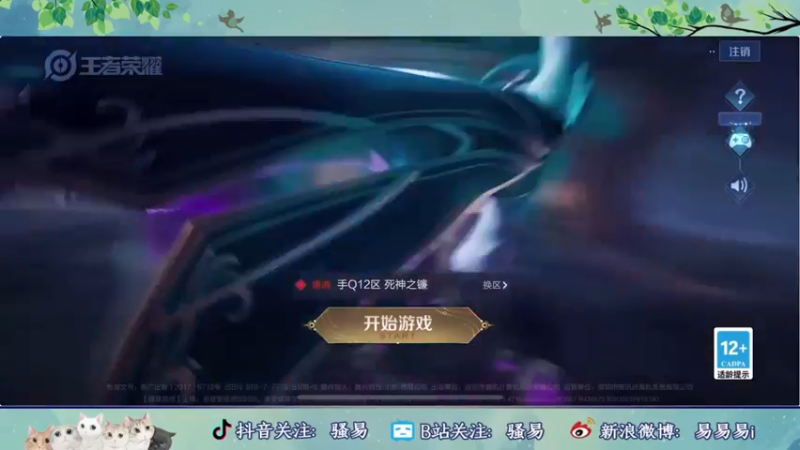 【2022-03-30 18点场】骚易丶：2300巅峰赛