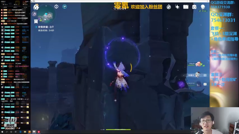 【2022-03-29 00点场】神雕大侠s：零氪主播哦