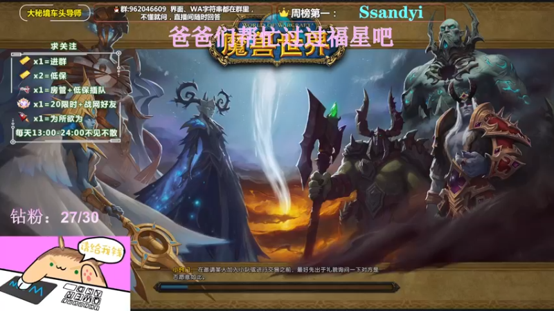 【2022-03-29 13点场】大嘴geigei：大嘴：大秘境车头导师，钻粉带门！！