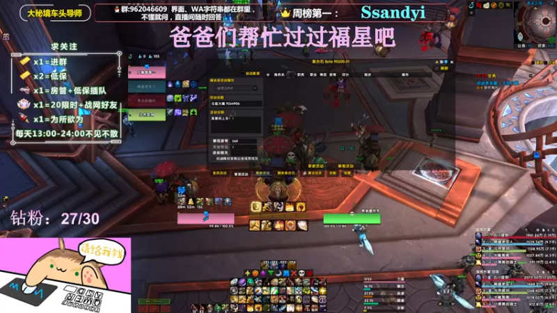 【2022-03-29 14点场】大嘴geigei：大嘴：大秘境车头导师，钻粉带门！！