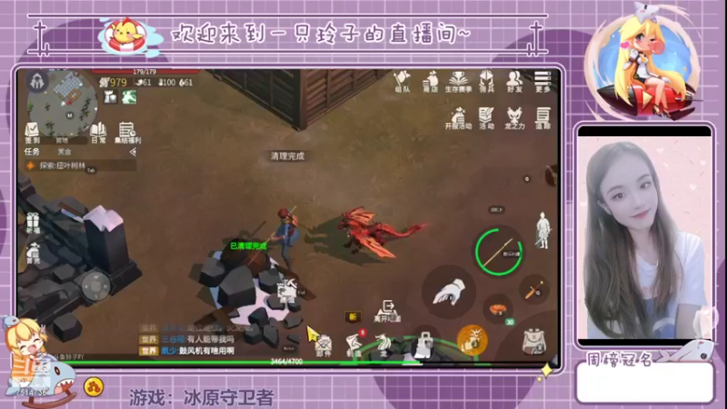 【2022-03-30 18点场】铃子是玲子吖：游戏：冰原守卫者
