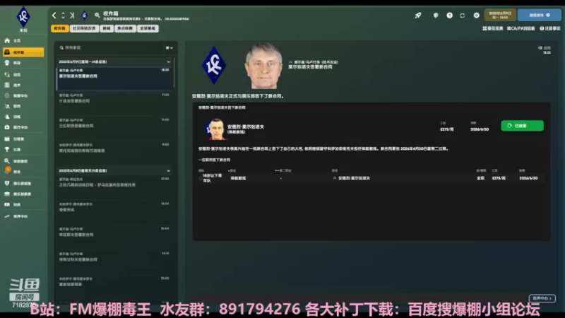 【2022-03-30 19点场】FM爆棚毒王：欧冠绝唱-俄超！19