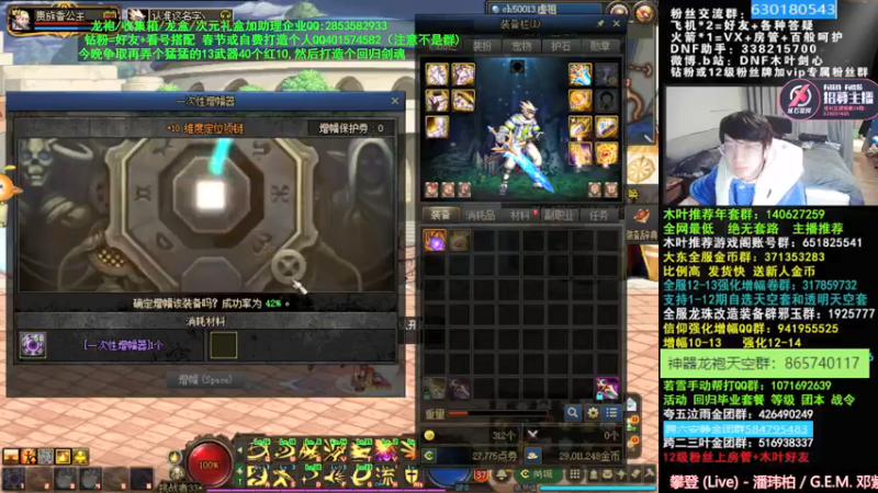 【2022-03-30 06点场】DNF木叶剑心：木叶:来啦，今晚是虚虚的叶