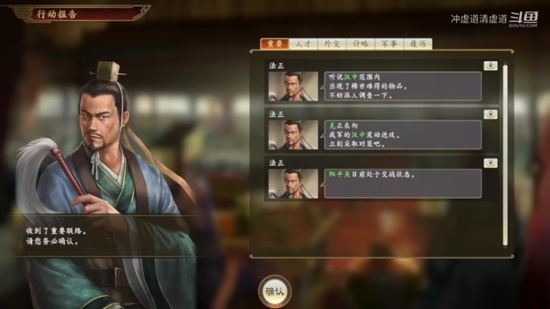 张鲁，尽管如此，袁绍也不能轻易打败我方阵营，张鲁难度展示