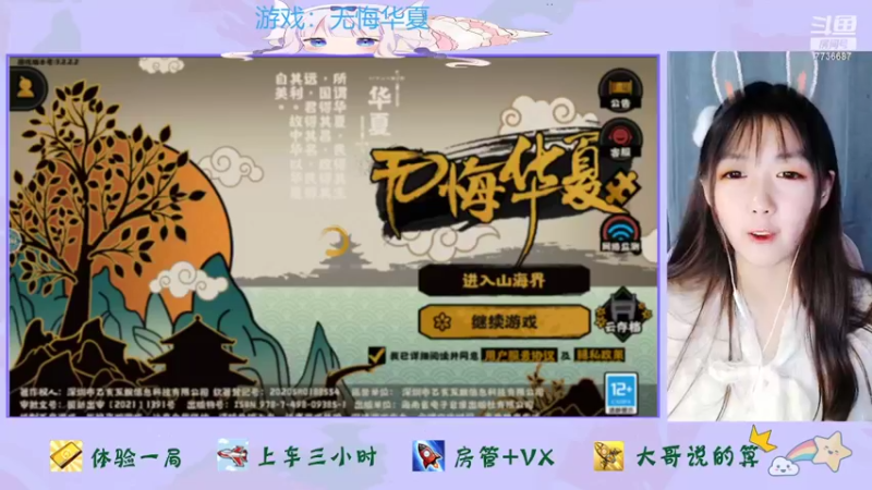 【2022-03-29 11点场】停留在雨中Cium：无悔华夏来了
