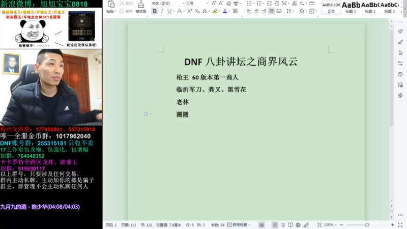 【2022-03-30 00点场】旭旭宝宝：我等的船还不来