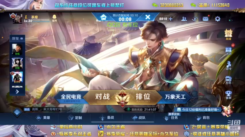 【2022-03-30 14点场】HK提笔：国服嫦娥意识教学五排带粉