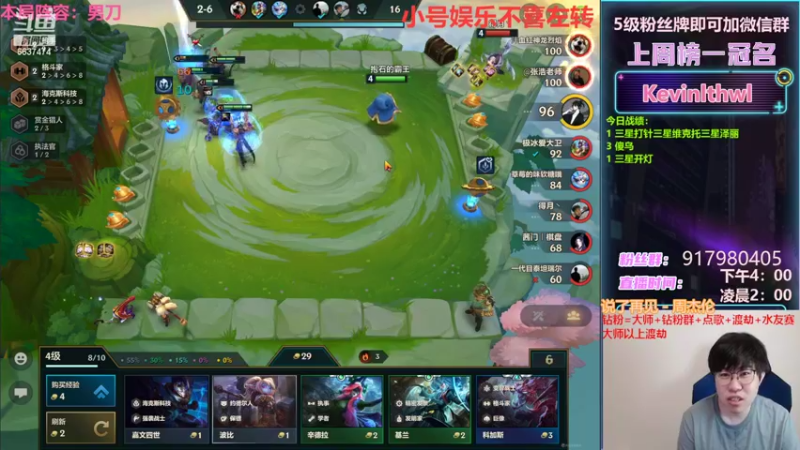 【2022-03-29 18点场】Xs雲烬：本局阵容：赏金95 三星五费