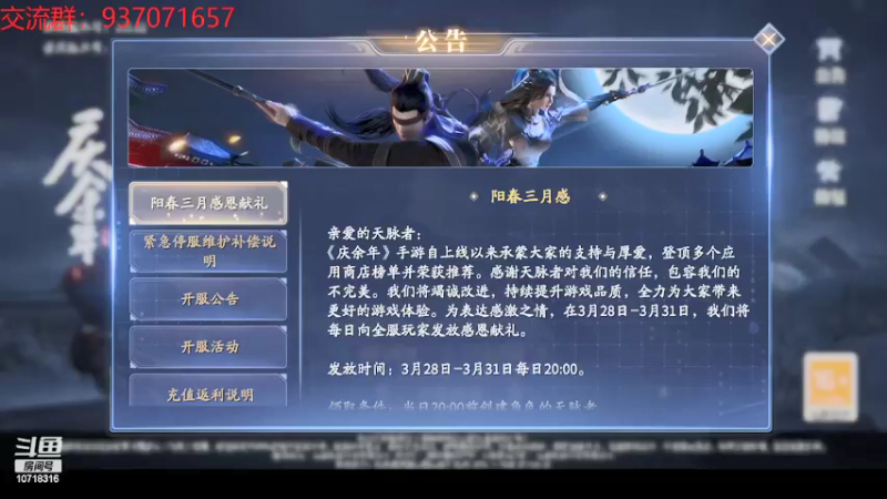 【2022-03-30 06点场】娱生有你：0充肝帝请指教
