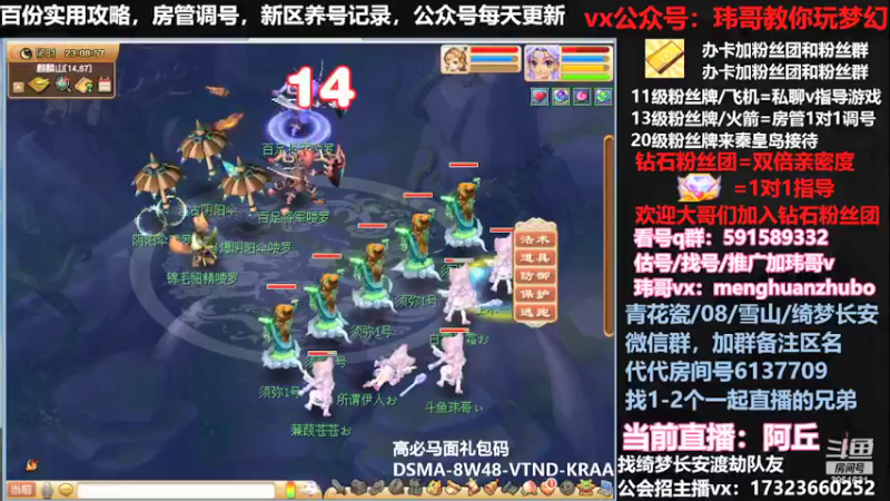 【2022-03-29 23点场】玮哥爱梦幻：新手学堂-蒹葭苍苍第33天-送攻略