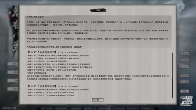 【2022-03-29 12点场】张知秋：每晚8点直播 1981455