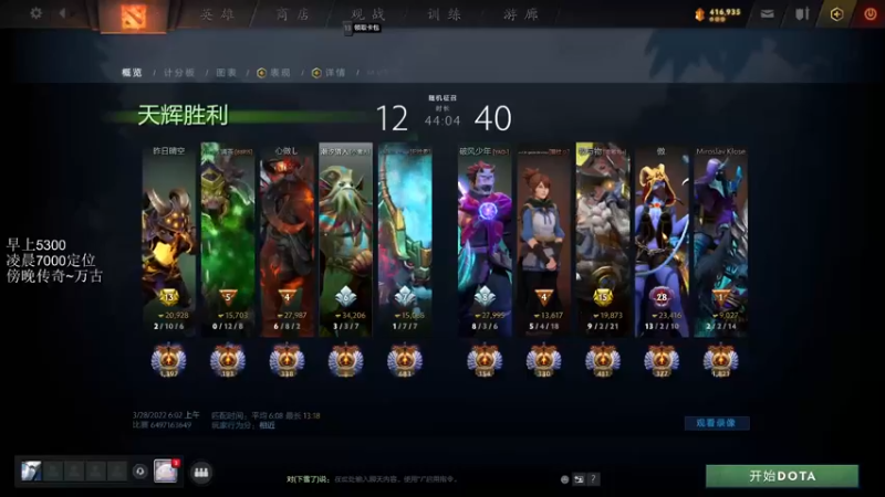【2022-03-28 20点场】小小要单排mua：中单树人送死流教学