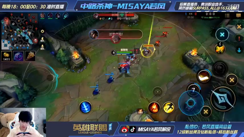 【2022-03-30 17点场】Misaya若风lol：若风：顶级对局，冲第一！
