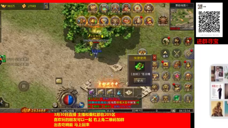 【2022-03-30 04点场】重庆辉輝：晚上好 兄弟们 216255