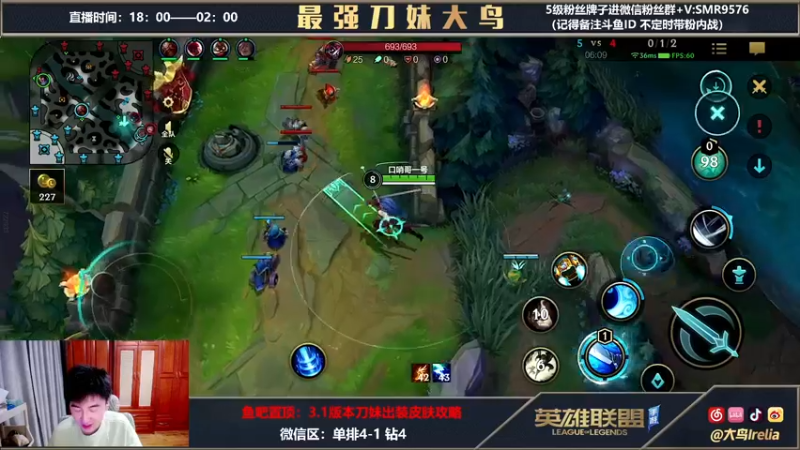 【2022-03-29 20点场】大鸟Irelia：大鸟：高手单排冲王者