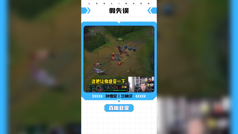 没吃饱的事怎么能叫失误呢？