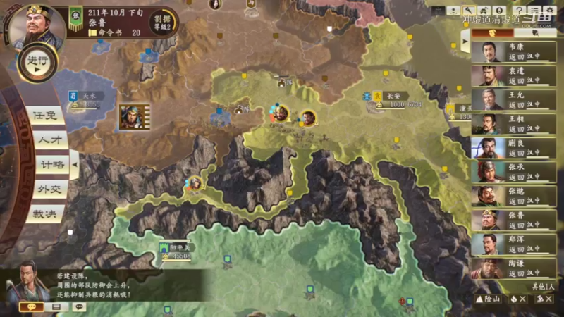 张鲁，招揽到了公孙度等武将