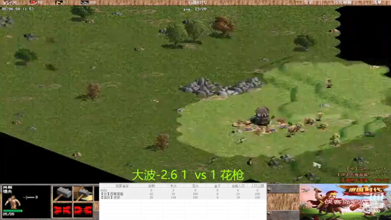 【2022-03-30 12点场】西毒的直播间：毒哥教你打罗马555