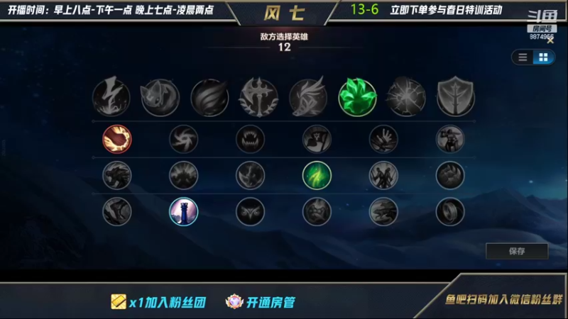 【2022-03-29 21点场】风七丶丶：新版本通塔流永不打团盖伦