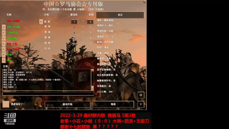 20220329 老季+小花+小新 VS  大师+四灵+无敌刀