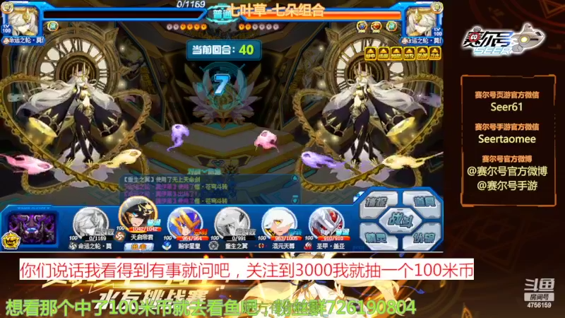 【2022-03-28 19点场】赛尔王007：赛尔号PVE和PVP