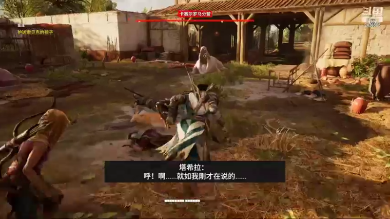 【2022-03-30 15点场】侵凌：刺客信条起源 2436696