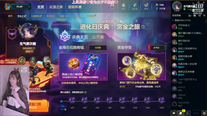 【2022-03-29 14点场】最初的可可：可子 生日快乐