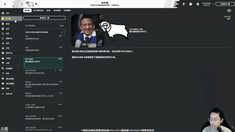 【2022-03-29 19点场】李晗风：【游戏鬼才】德比郡美丽足球冲击三冠王！