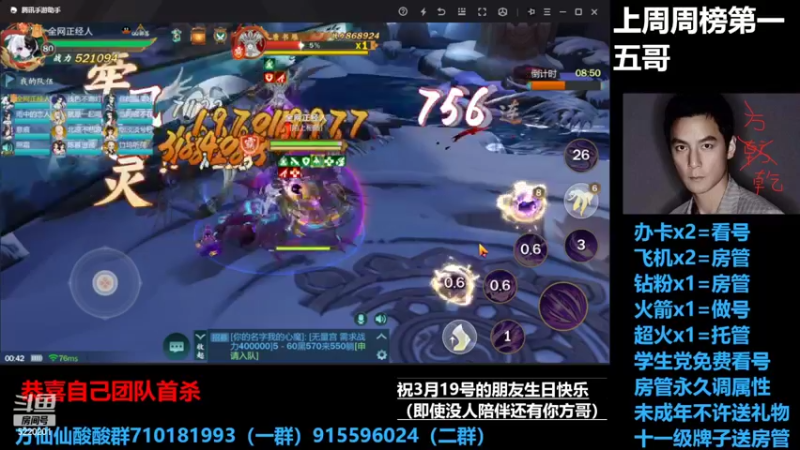 【2022-03-20 00点场】方方方仙仙：方乾  大病初愈 我又回来了