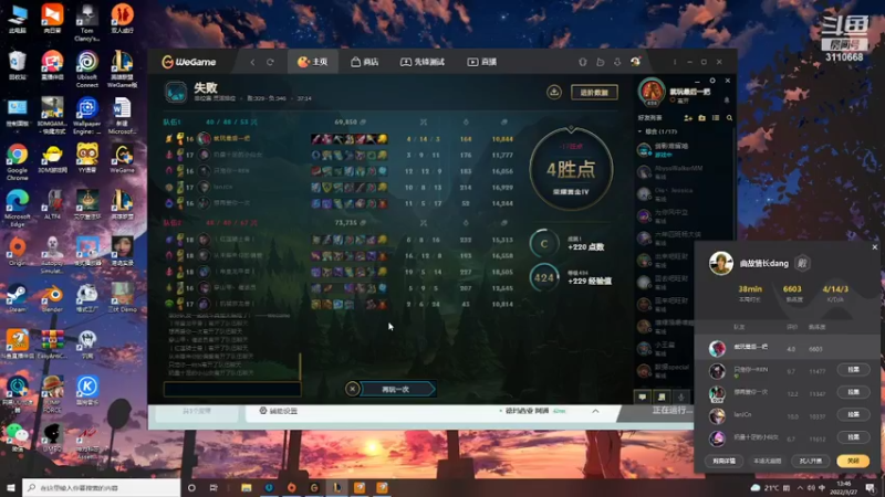 【2022-03-27 13点场】代表风向的一片落叶：那只老母猪的直播间