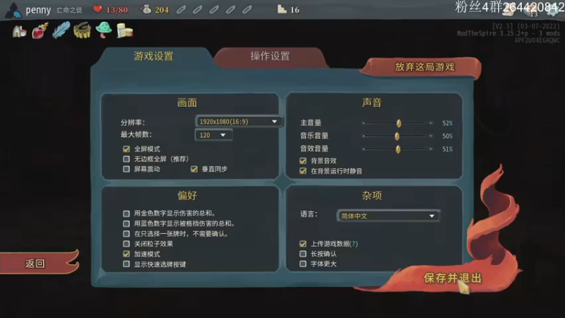 【2022-03-29 21点场】安神豆腐渣：玩一下杀戮尖塔新出的倒爬塔mod。