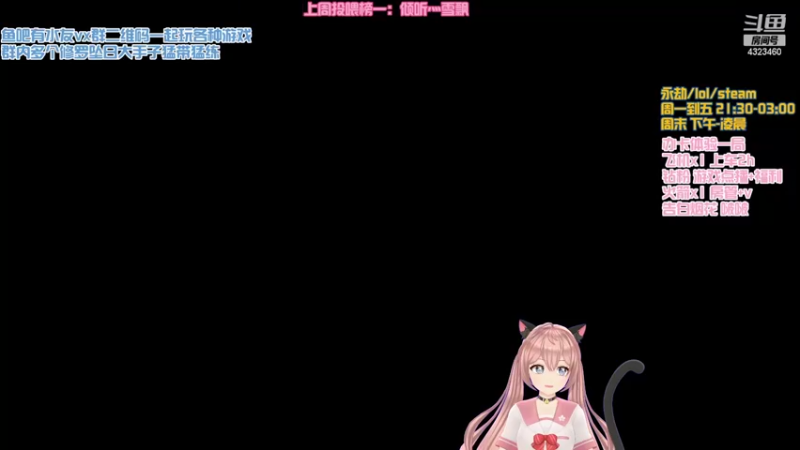 【2022-03-29 21点场】poki猫：努力当坏女人的第一天