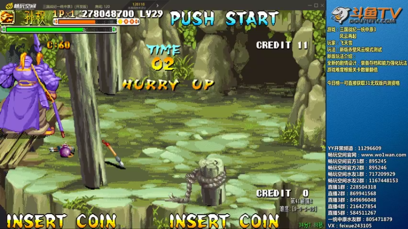 【2022-03-30 21点场】douyu素酒：飞天雪：三国战纪毁童年系列