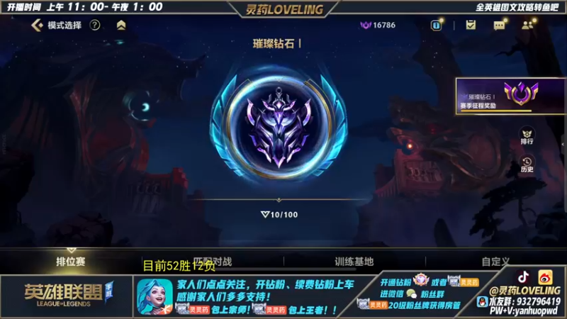 【2022-03-30 19点场】灵药LoveLing：瞬间爆炸！酒桶专场！