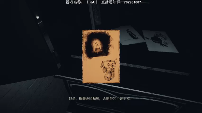 【2022-03-29 21点场】半支烟：【半支烟】日本恐怖新作《IKAI》