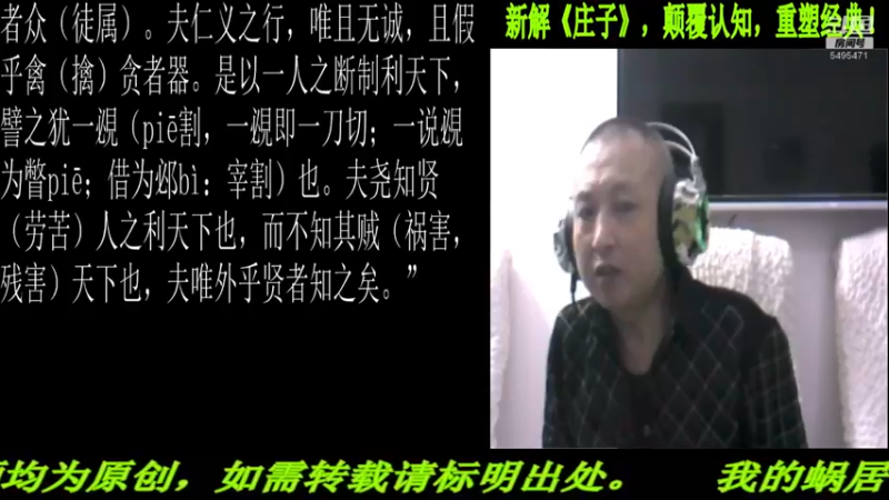 【2022-03-30 22点场】匡老师教育修身话题：新解《庄子》颠覆认知重塑经典！