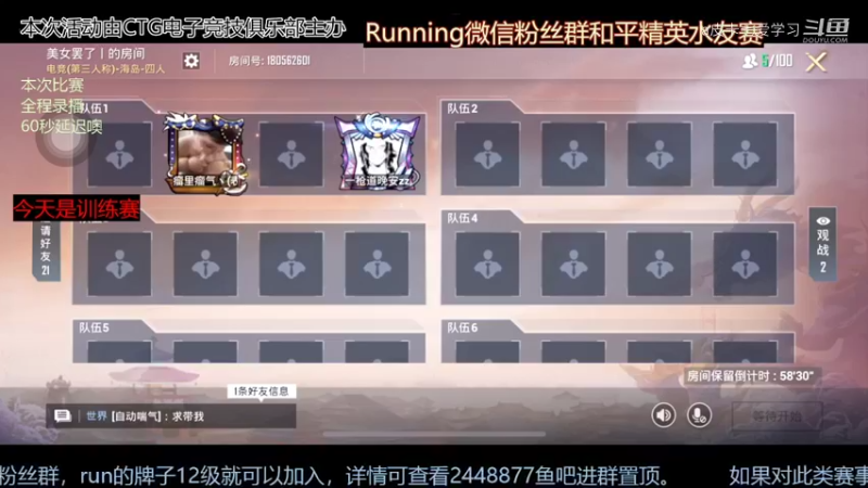 【和平精英】run水友训练赛三场