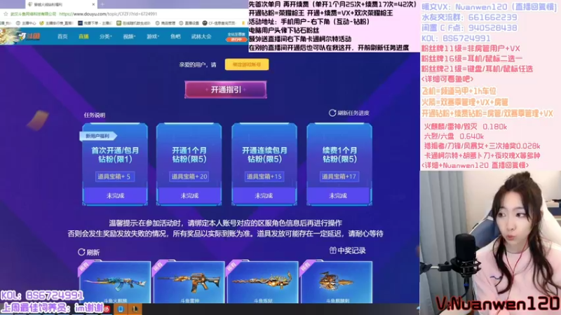 【2022-03-24 07点场】白鲨暖文：开钻粉拿斗鱼皮肤送荣耀