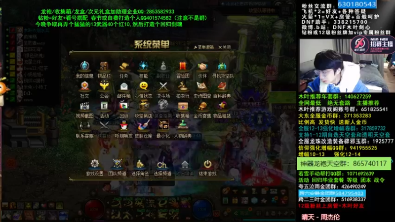 【2022-03-30 02点场】DNF木叶剑心：木叶:来啦，今晚是虚虚的叶