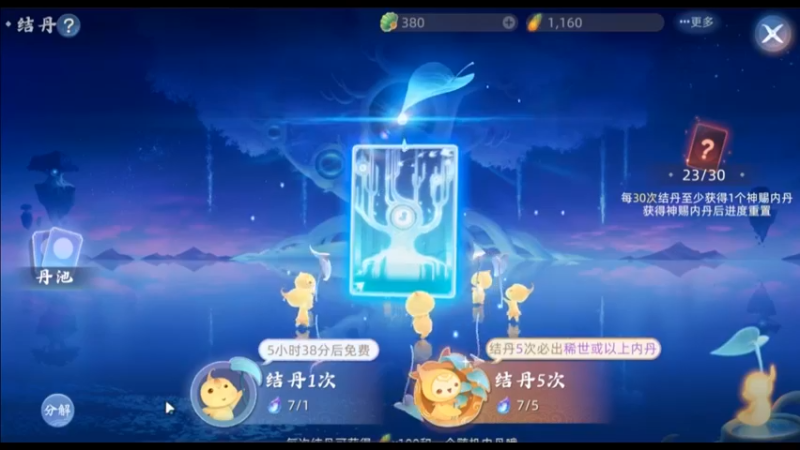 收集