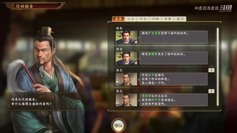 张鲁，阳平关又遇到了文丑的攻击