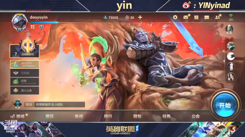 【2022-03-28 10点场】yin小哥：马上有头！第一路人AD找手感！