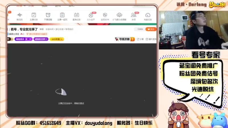 【2022-03-27 20点场】霹雳达浪娃：达浪：看号，专业就完事了