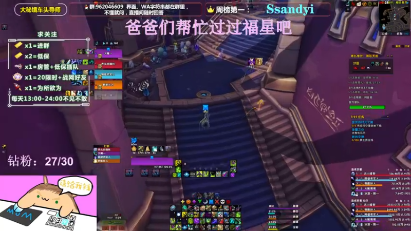 【2022-03-30 00点场】大嘴geigei：大嘴：大秘境车头导师，钻粉带门！！