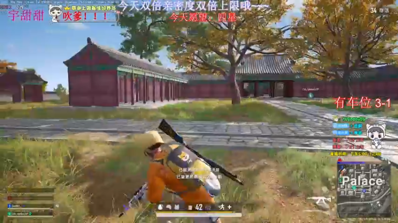 【2022-03-25 21点场】小宇oyo：今天双倍亲密度双倍上限~~~