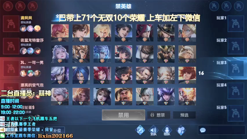 【2022-03-30 12点场】A老回：吸血流李逍遥1打5有车位