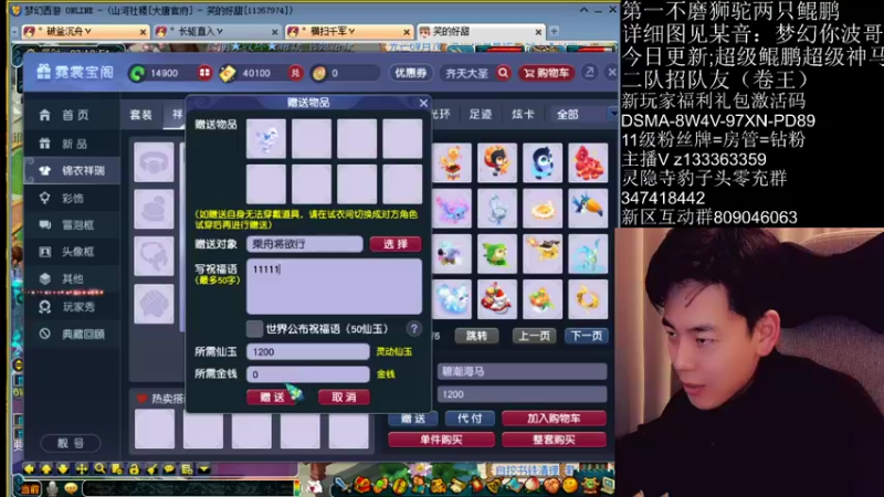 【2022-03-22 23点场】梦幻你波哥：新区四大唐神兽鲲鹏